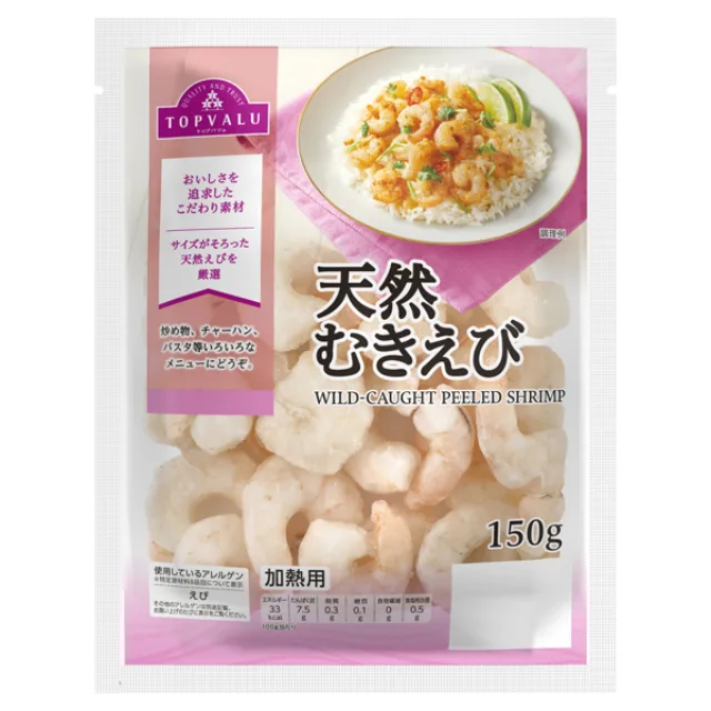 天然むきえび 150g