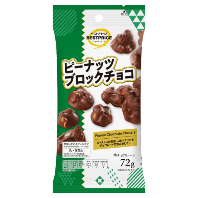 ピーナッツブロックチョコ 72g