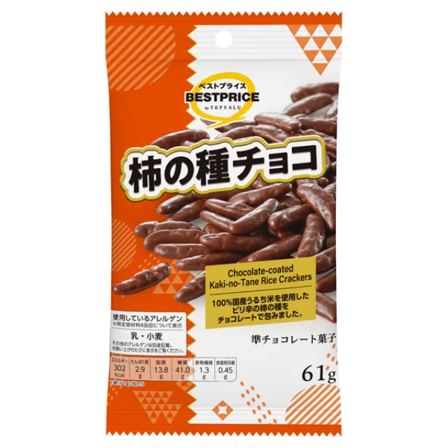 柿の種チョコ 61g