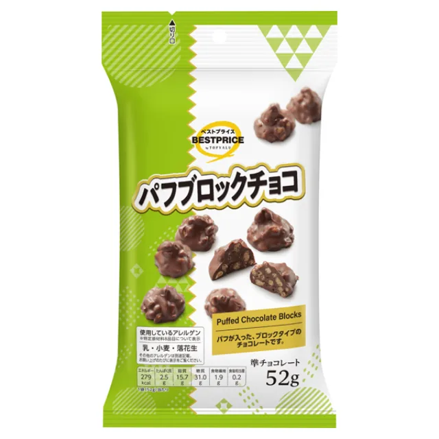 パフブロックチョコ 52g