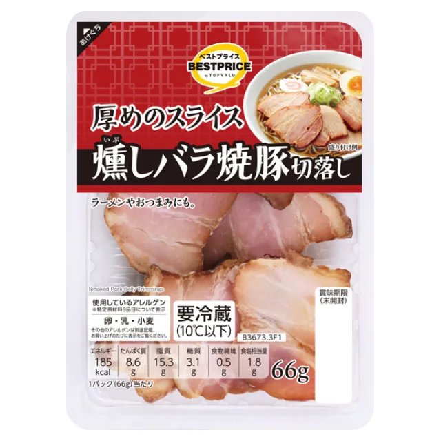 ラーメン用 燻しバラ焼豚切落し 66g