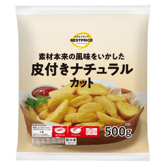 皮付きナチュラルカット 500g