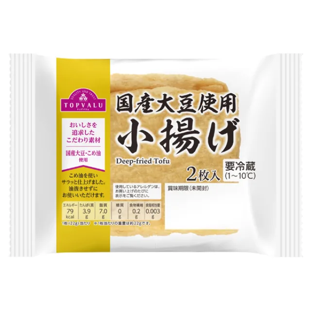 国産大豆使用小揚げ 2枚