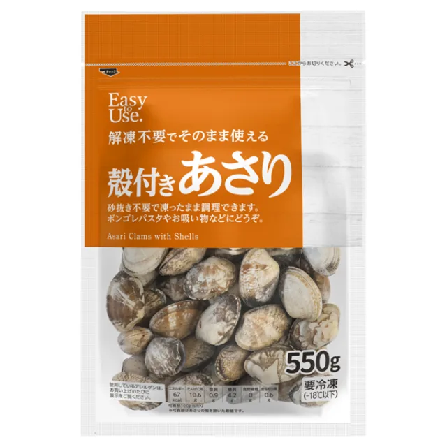 EasytoUse解凍不要でそのまま使える殻付きあさり(-18℃) 550g