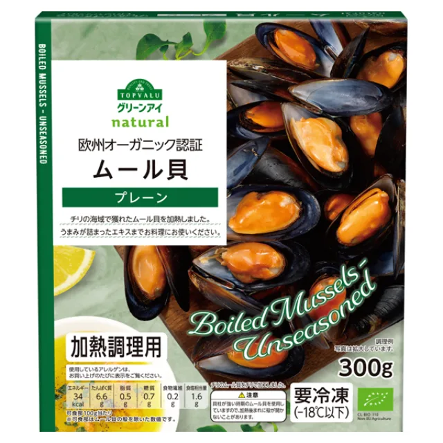 ナチュラル 欧州オーガニック認証 ムール貝プレーン(-18℃) 300g
