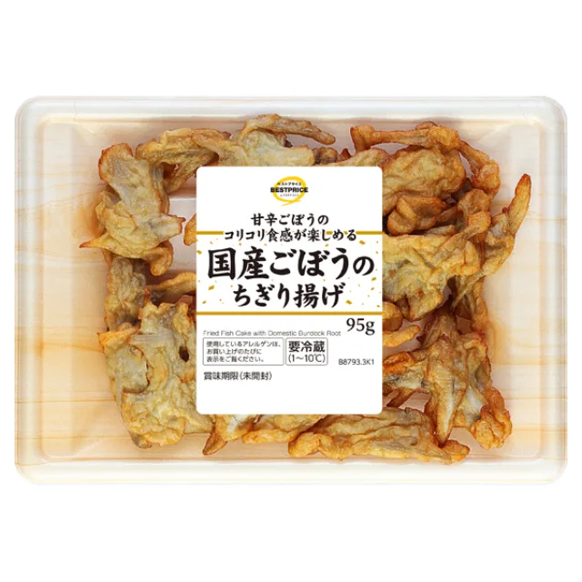 国産ごぼうのちぎり揚げ 95g