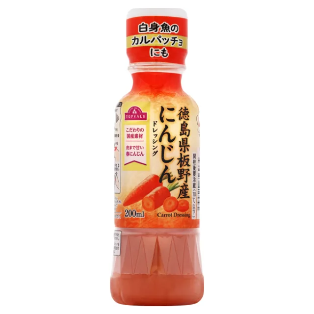 徳島県板野町産にんじんドレッシング 200ml