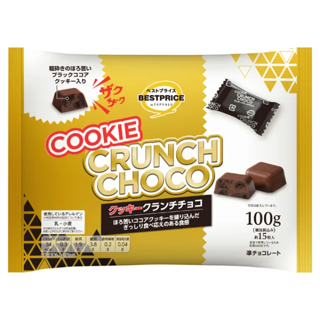 クッキークランチチョコ 100g