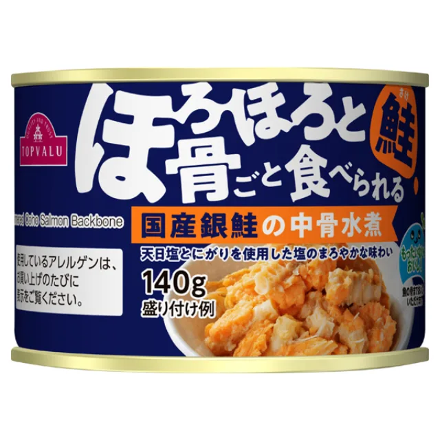 ほろほろと骨ごと食べられる 国産銀鮭の中骨水煮 140g
