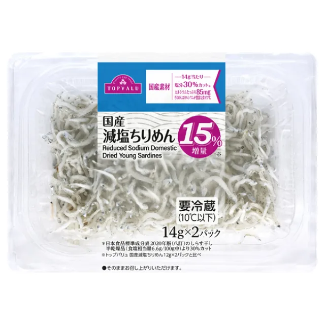 国産減塩ちりめん(増量)14g×2 2段パック 14g×2