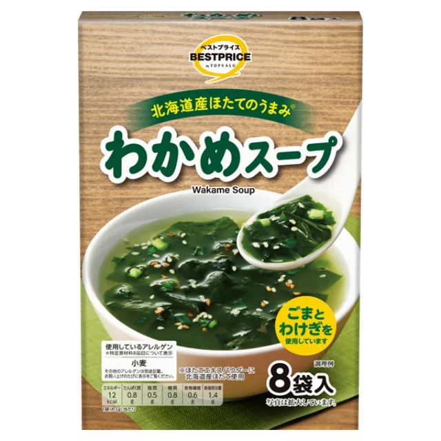 わかめスープ 34.4g(4.3g×8袋、1人180mlで8人分)