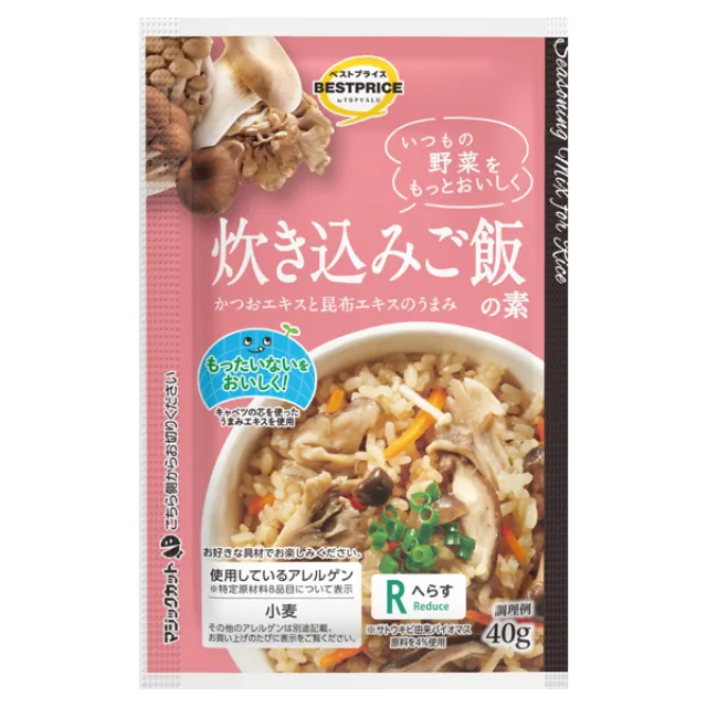 炊き込みごはんの素 1パック