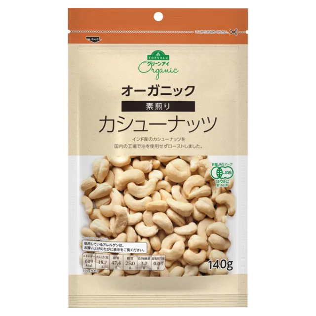 オーガニック オーガニック素炒りカシューナッツ 140g
