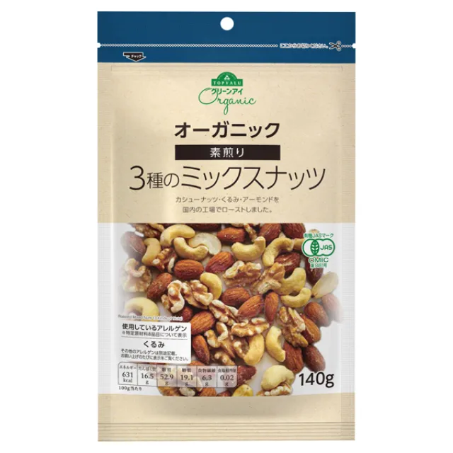 オーガニック オーガニック素煎り3種のミックスナッツ 140g
