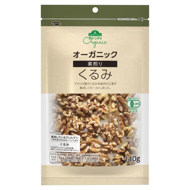 オーガニック オーガニック素煎りくるみ 140g