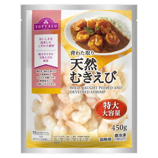 天然むきえび特大 大容量 450g