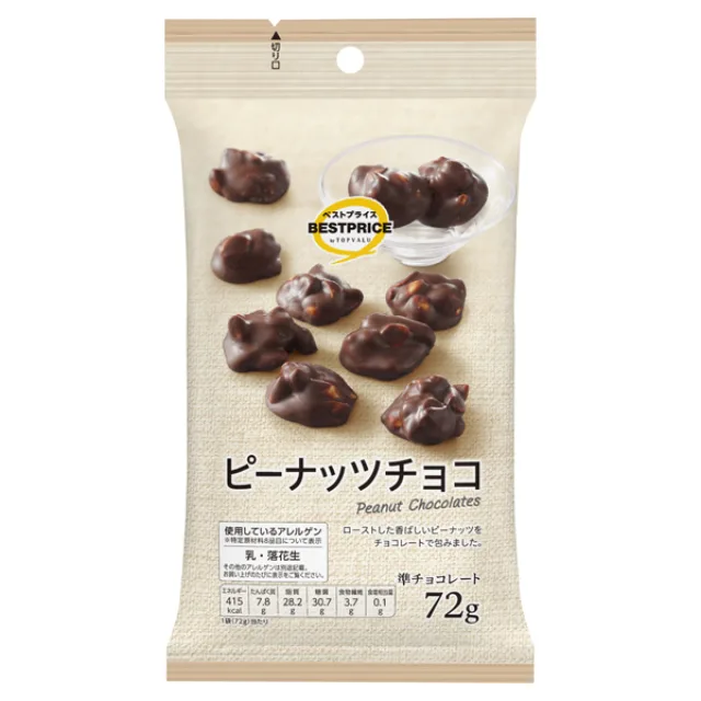 ピーナッツチョコ(まいばすけっと専用) 72g