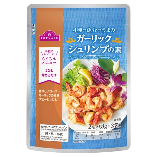 ガーリックシュリンプの素 24g(8g×3袋)