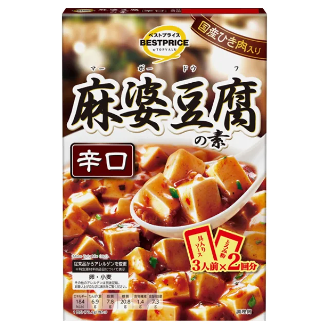 麻婆豆腐の素 辛口 146.4g