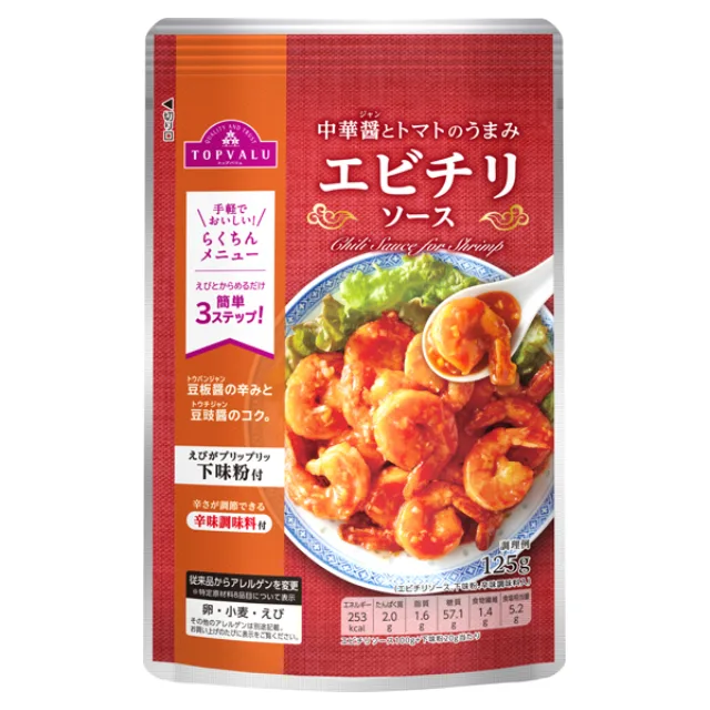 エビチリソース 125g(エビチリソース100g、下味粉20g、辛味調味料5g)