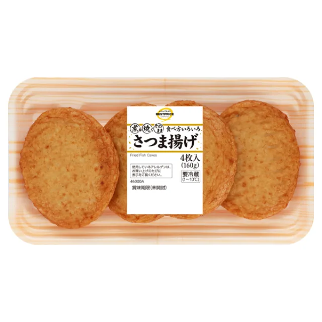さつま揚げ(トレー) 4枚入(160g)