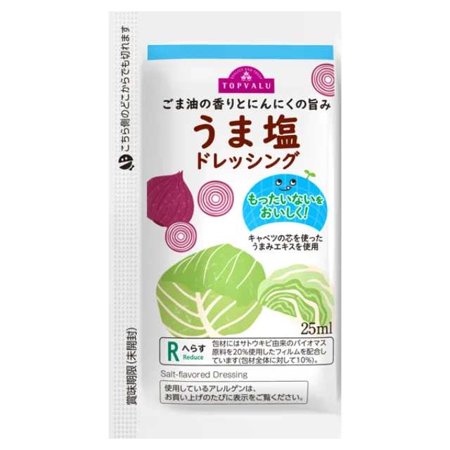 ごま油香るコク旨塩ドレッシング 1パック