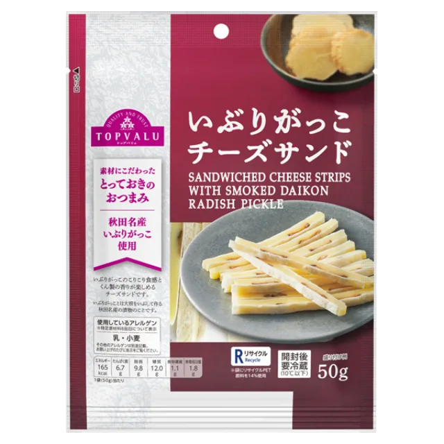 いぶりがっこチーズサンド 50g