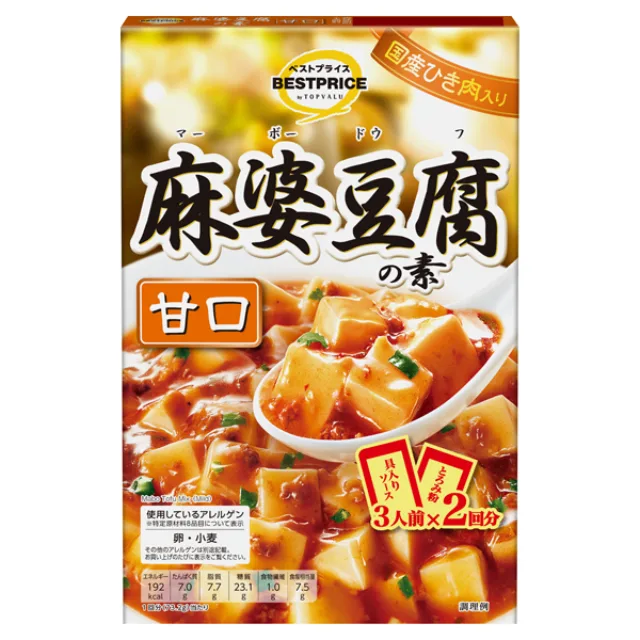 麻婆豆腐の素 甘口 146.4g