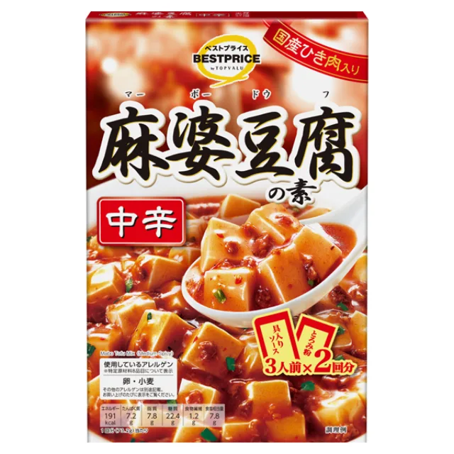 麻婆豆腐の素 中辛 146.4g
