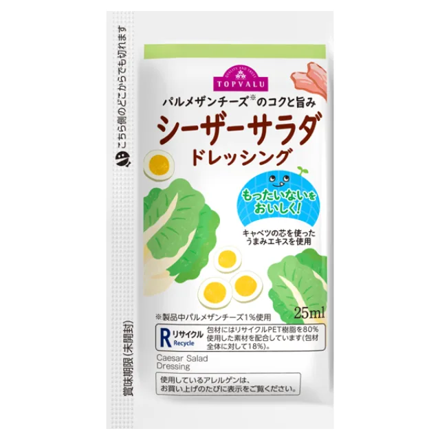 シーザードレッシング 25ml