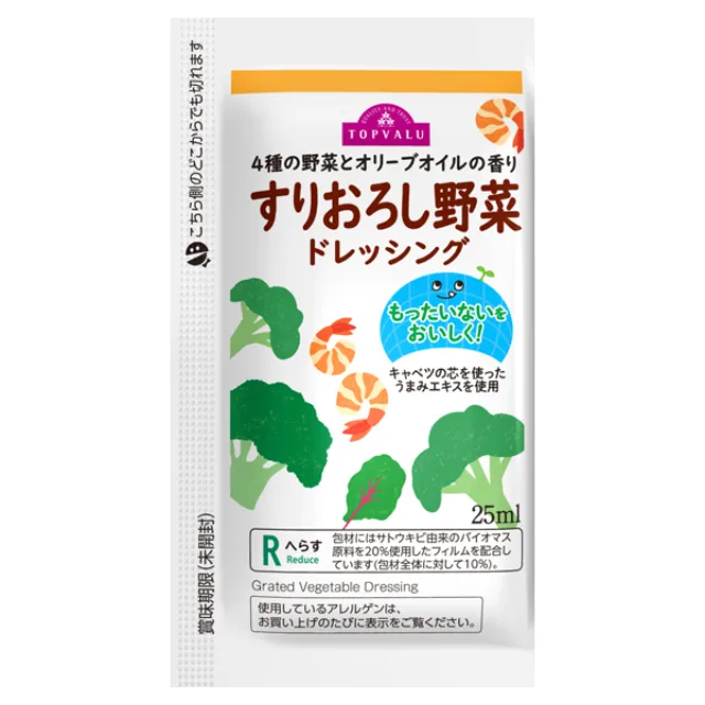 すりおろし野菜ドレッシング 1パック