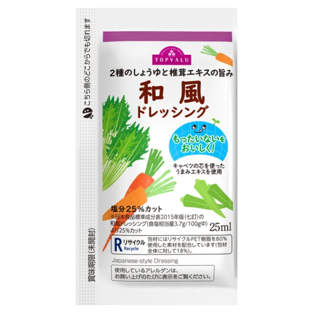 減塩和風ドレッシング 1パック