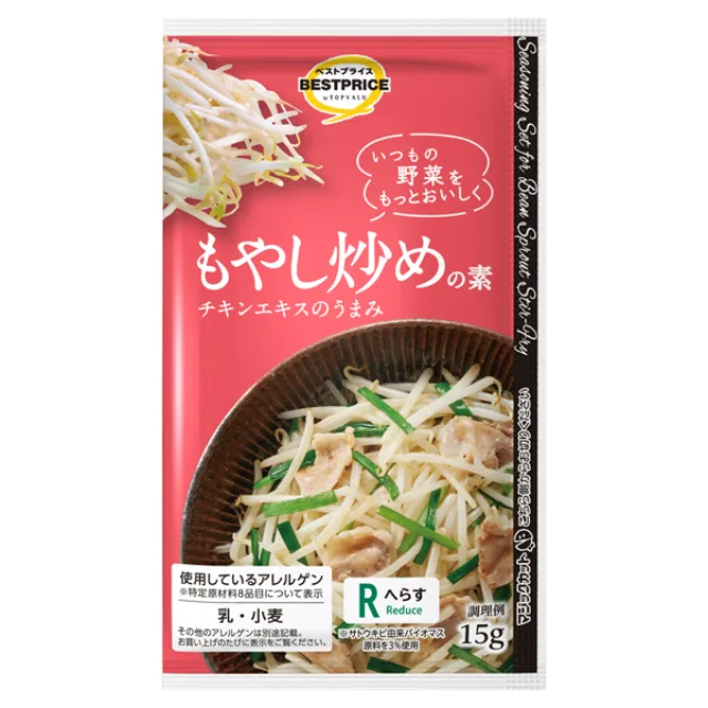 もやし炒めの素 1パック