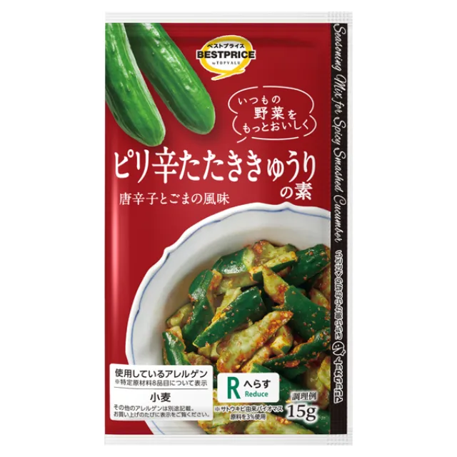 ピリ辛たたききゅうりの素 1パック