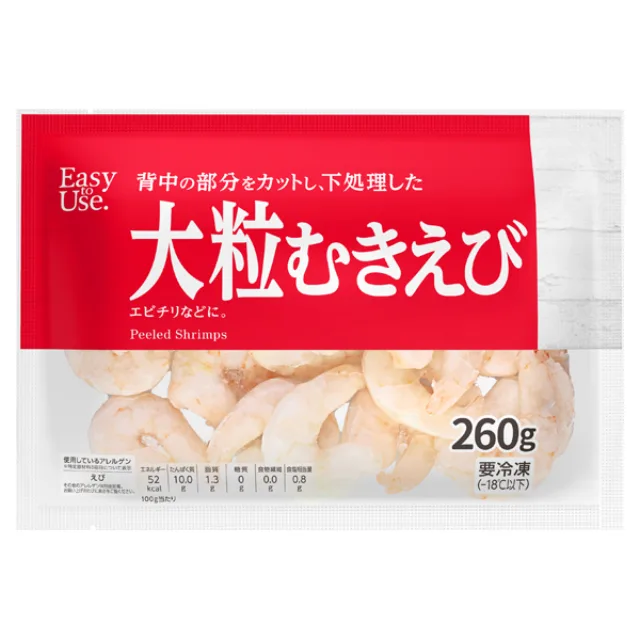 Easy to Use大粒むきえび 260g