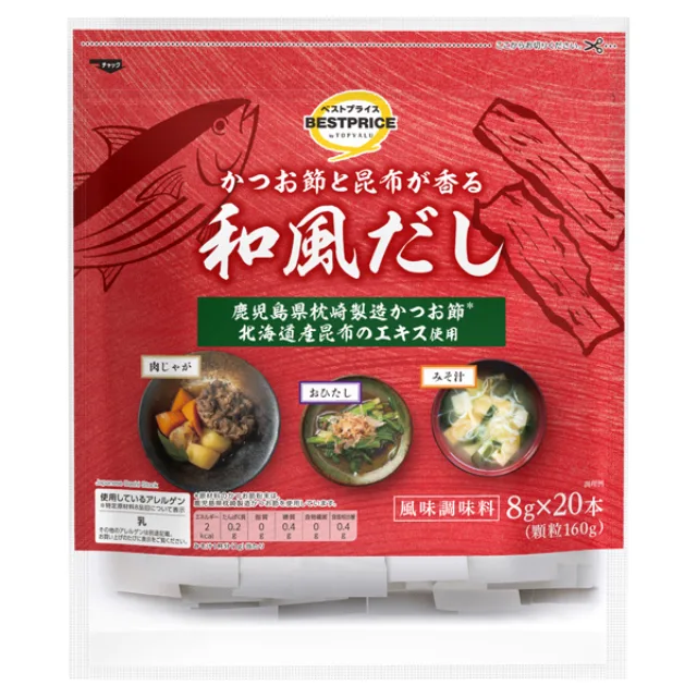 和風だし 160g(8g×20本)