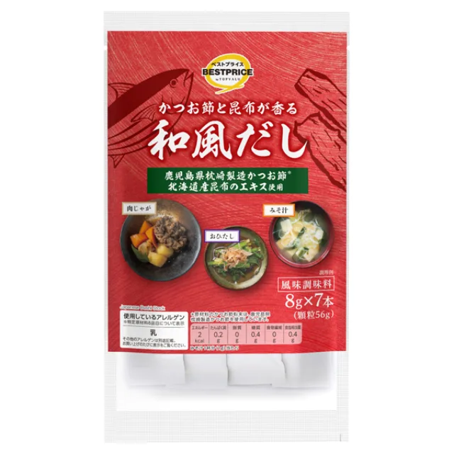 和風だし 56g(8g×7本)
