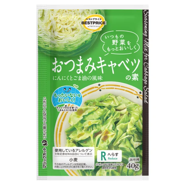 おつまみキャベツのたれ 1パック