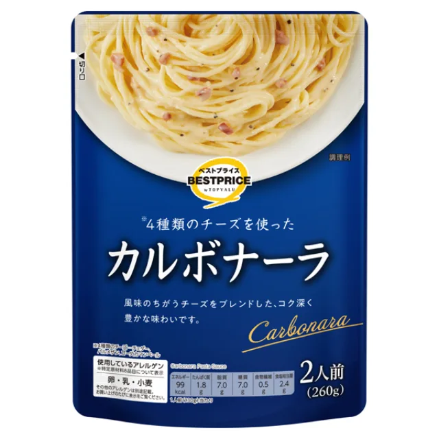 カルボナーラ 260g