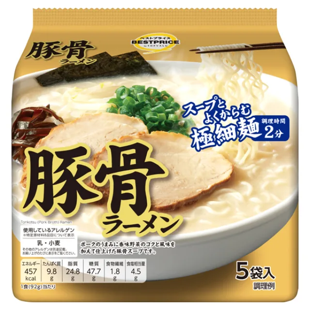豚骨ラーメン<5食パック> 92g×5袋