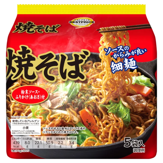 焼そば<5食パック> 450g(90g(めん80g)×5袋)