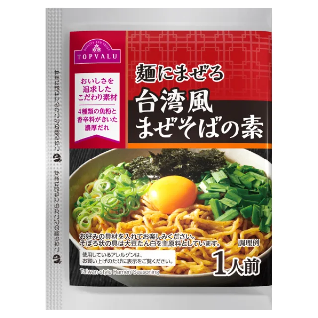 台湾風まぜそばの素 50g