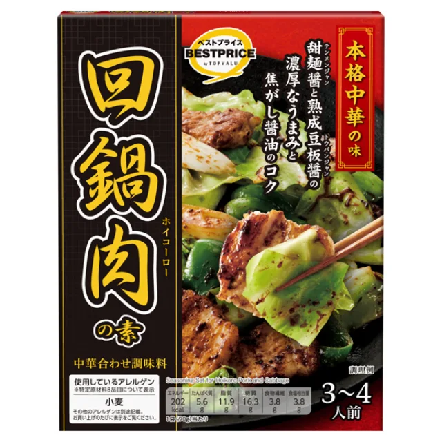 本格中華の味 回鍋肉の素 90g