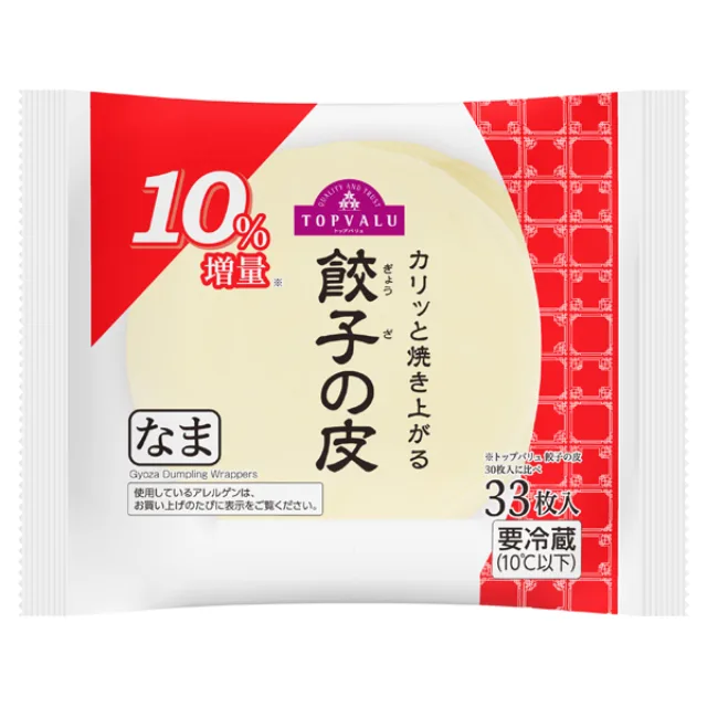 餃子の皮 10%増量 33枚