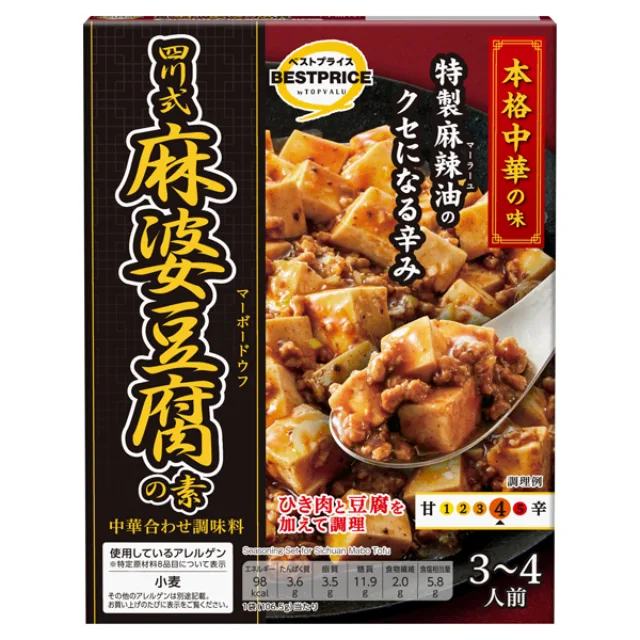本格中華の味 四川式麻婆豆腐の素 106.5g