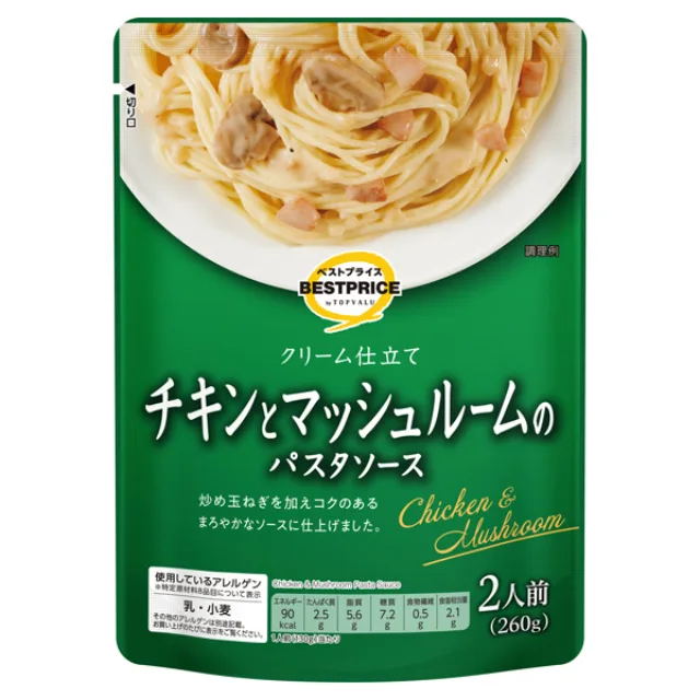 チキンとマッシュルームのパスタソース 260g