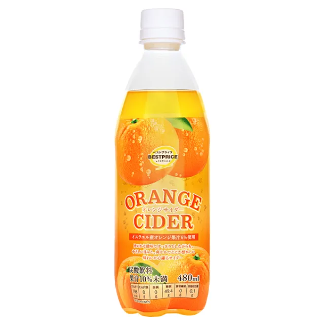 オレンジサイダー  (数量限定) 480ml
