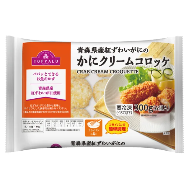 青森県産紅ずわいがにクリームコロッケ(-18℃) 300g