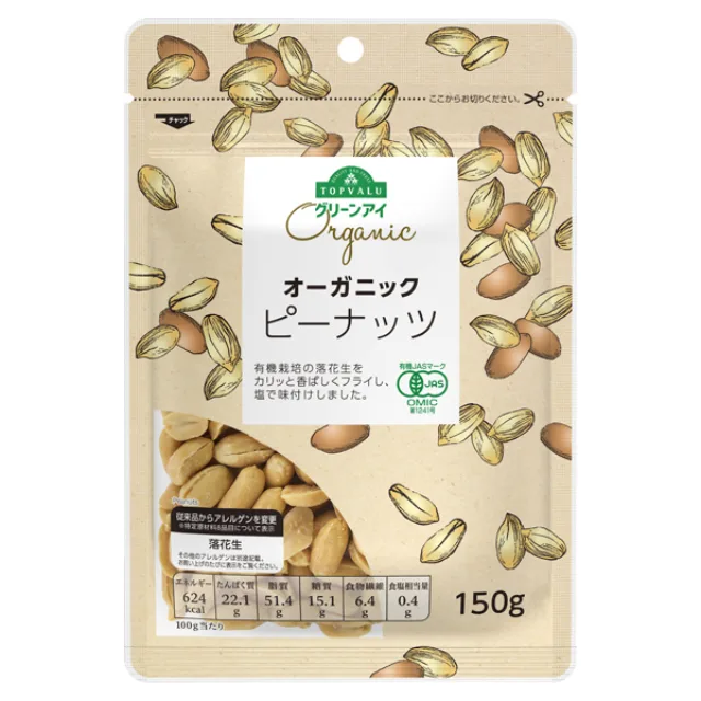オーガニックピーナッツ 150g
