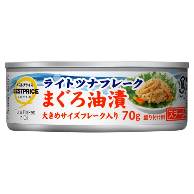 ライトツナフレークまぐろ油漬 70g